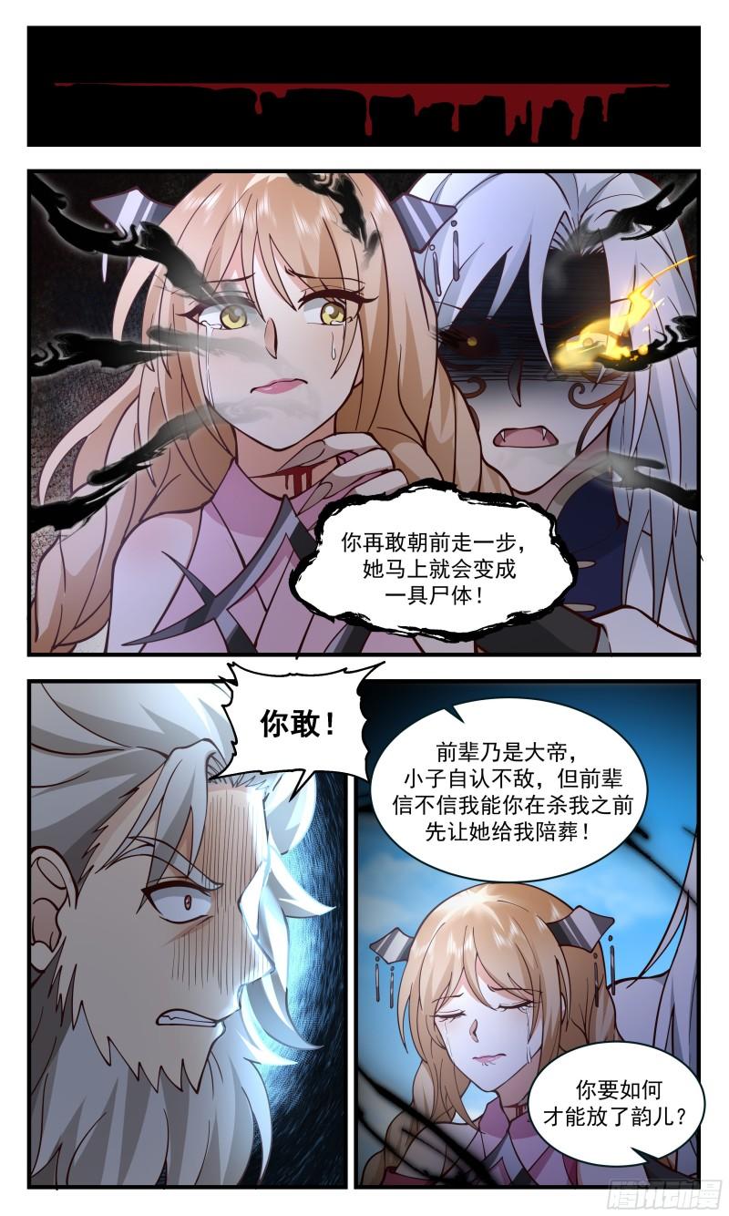 人魔大战篇---噩梦3