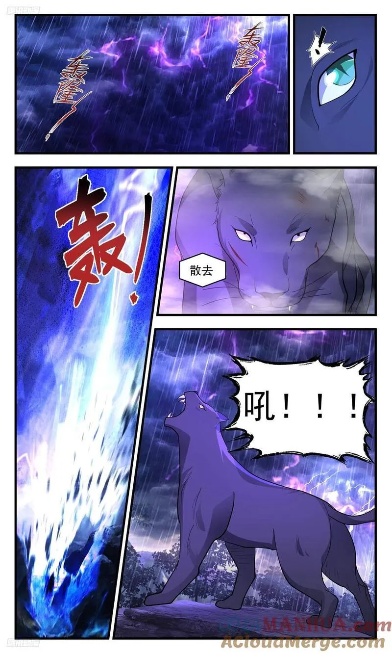 人族远征篇-八方来贺2