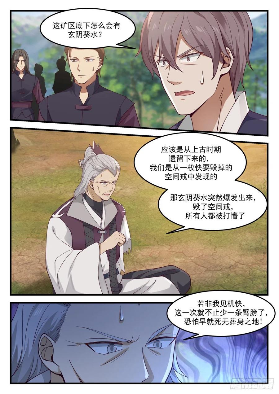 玄阴葵水3