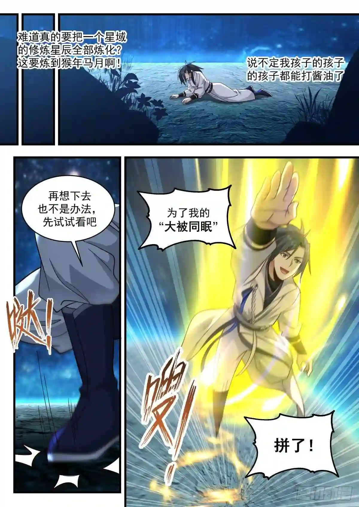 守卫恒罗篇---我就是主宰3