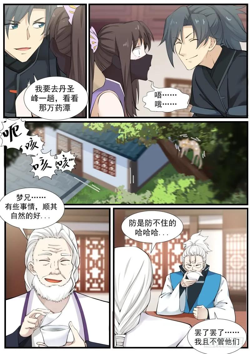 嫂子？4