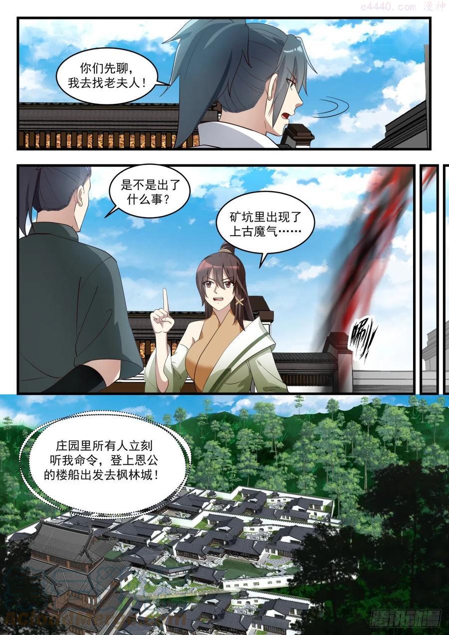副城主2