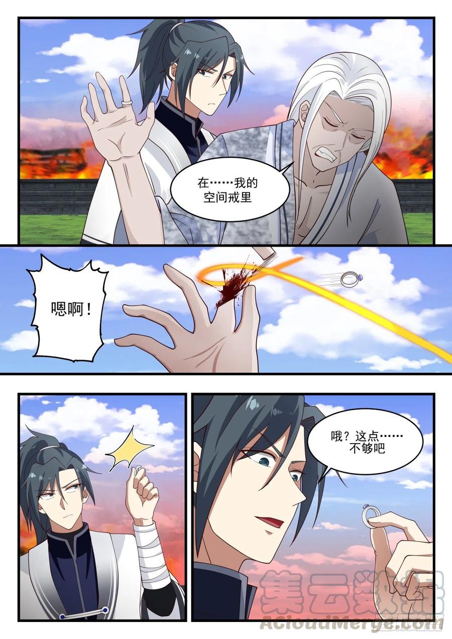 你们惹错人了3