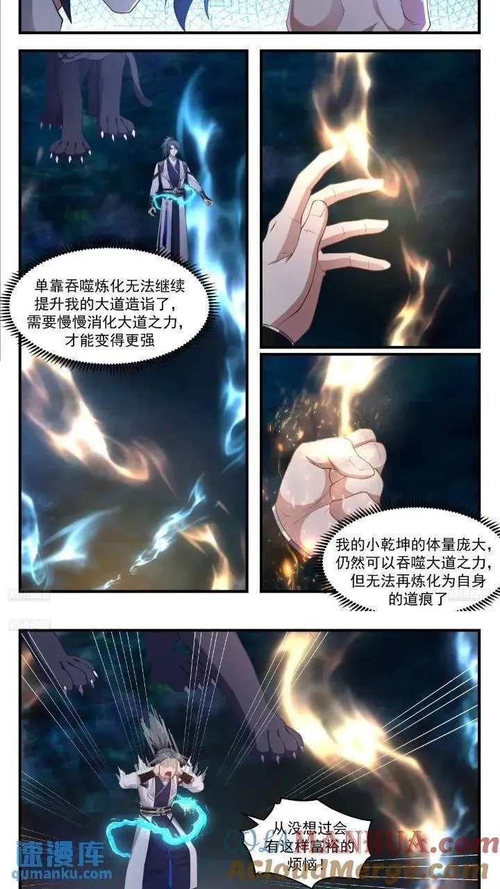 武炼巅峰小说免费阅读漫画,大决战篇-富裕的烦恼5图