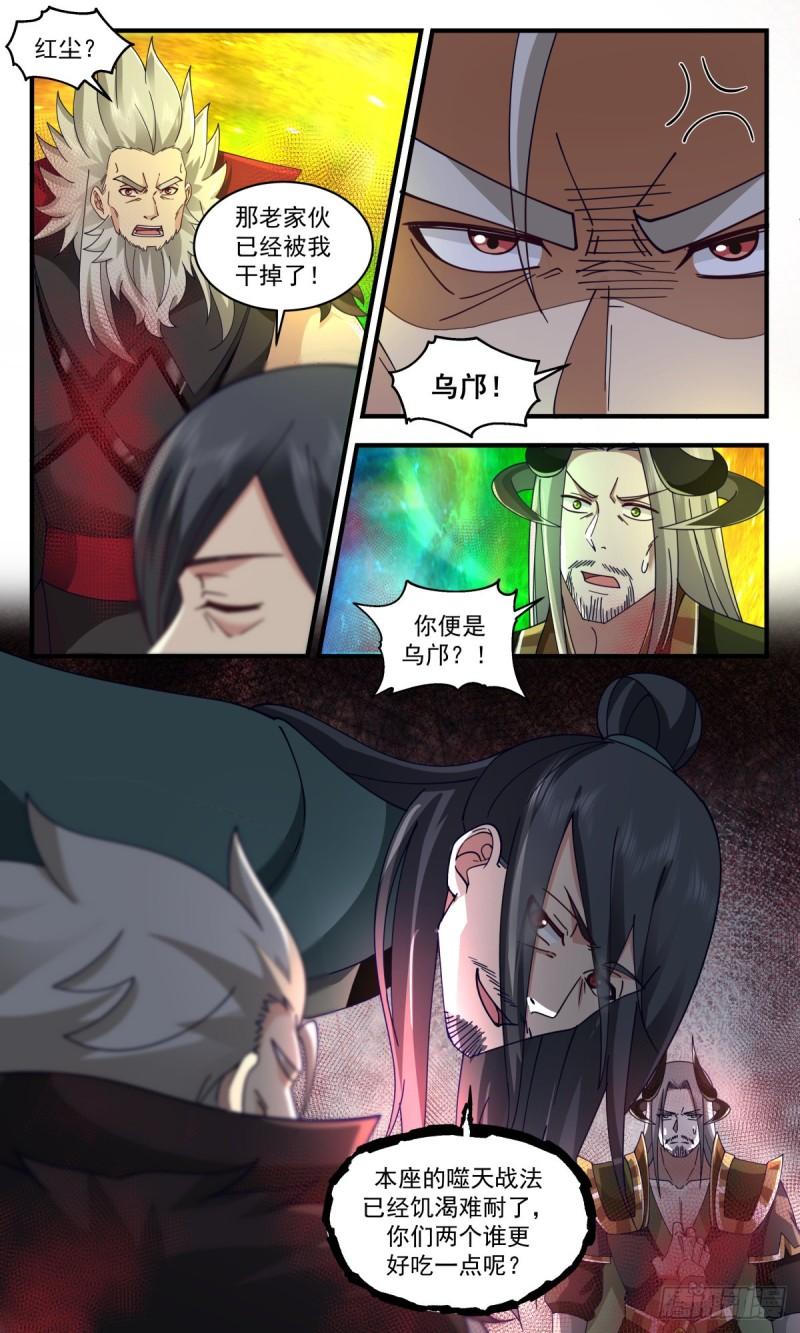 武炼巅峰百度百科漫画,人魔大战篇---热血难凉4图