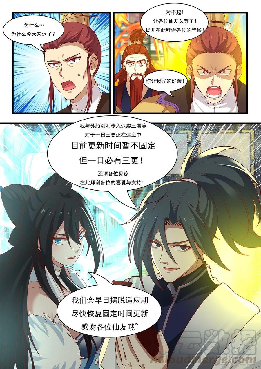公告 20