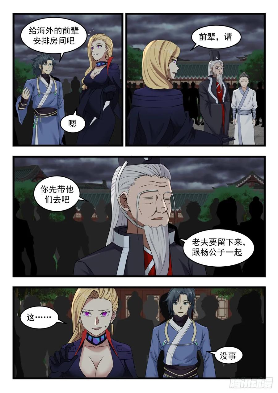 还有高手3