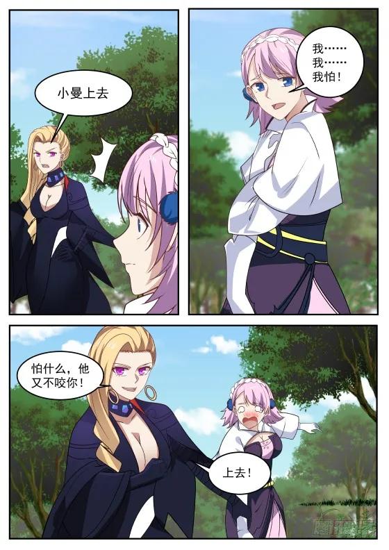 武炼巅峰百度百科漫画,身体真是革命的本钱啊！3图