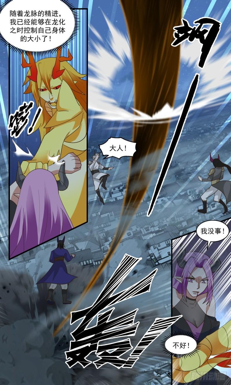 人魔大战篇---生死搏杀3