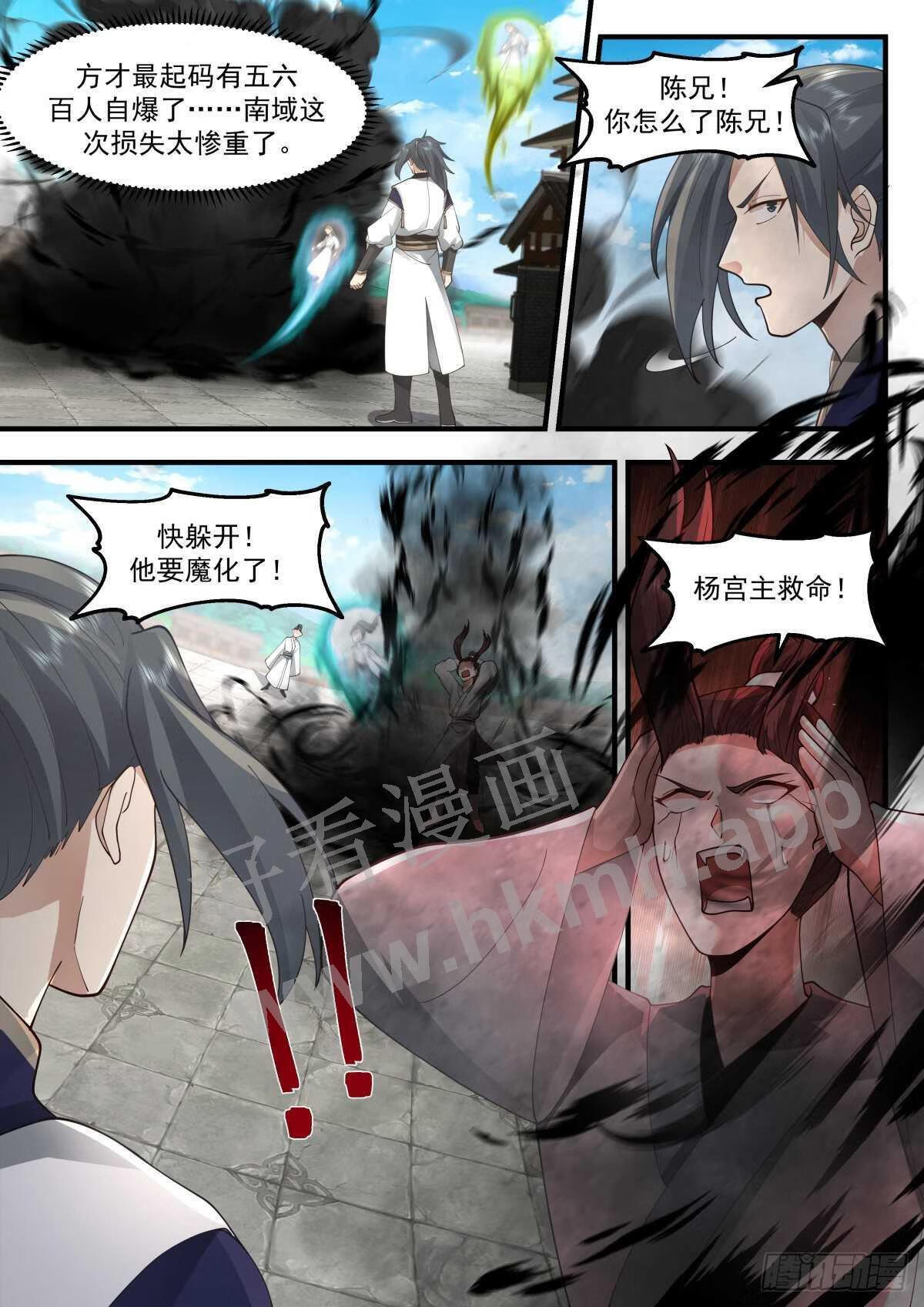 魔气再现篇---血战无华殿2