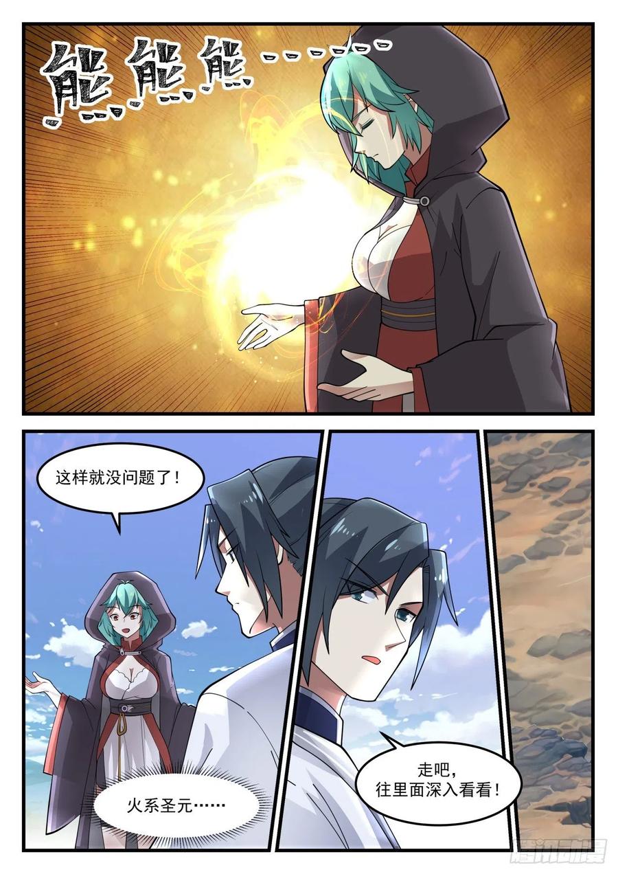 阴魂3