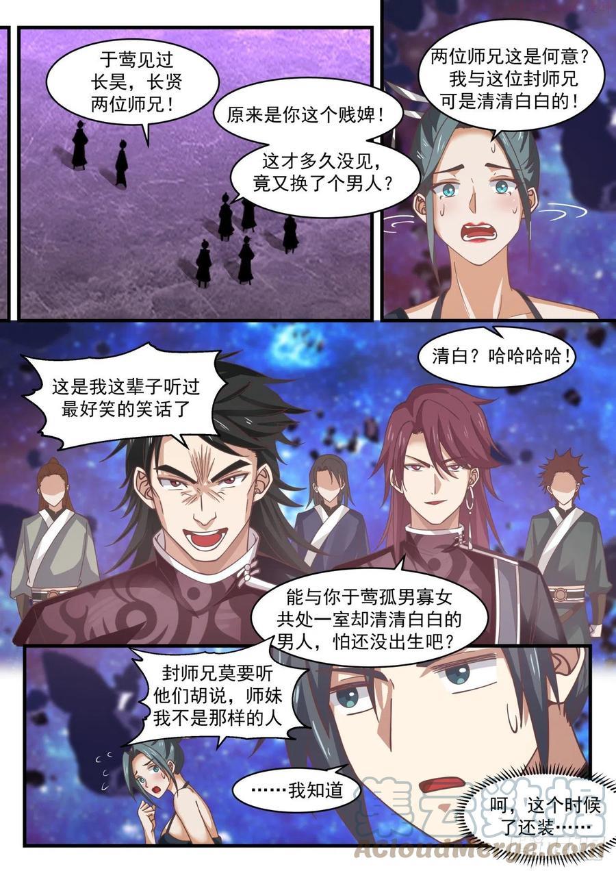 碎星海篇清白4