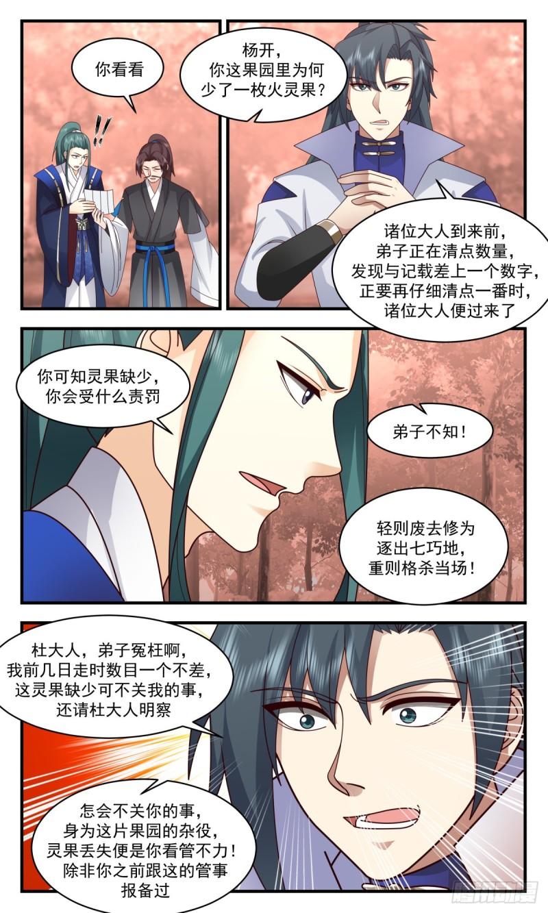 火灵地篇- 绝境逢生4