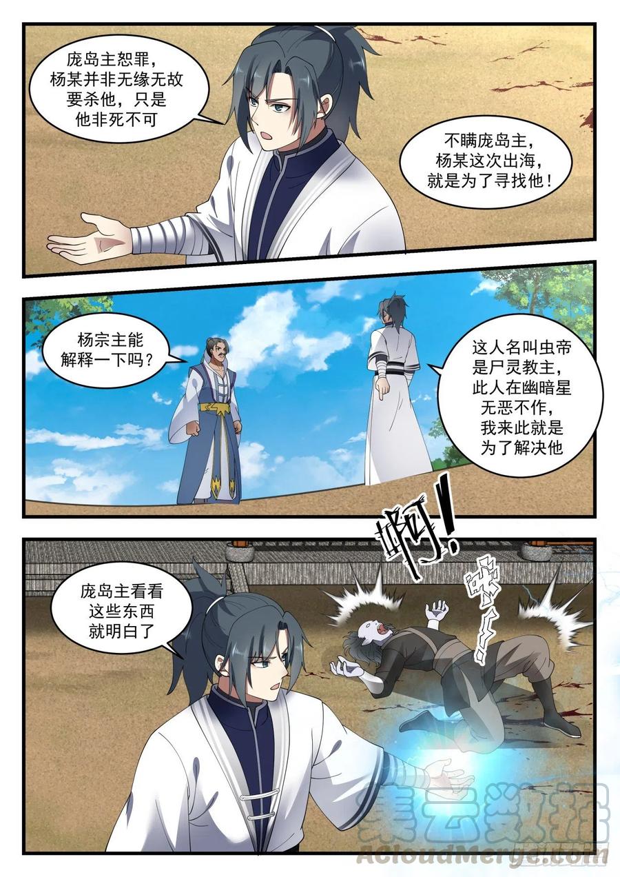 深海交流4