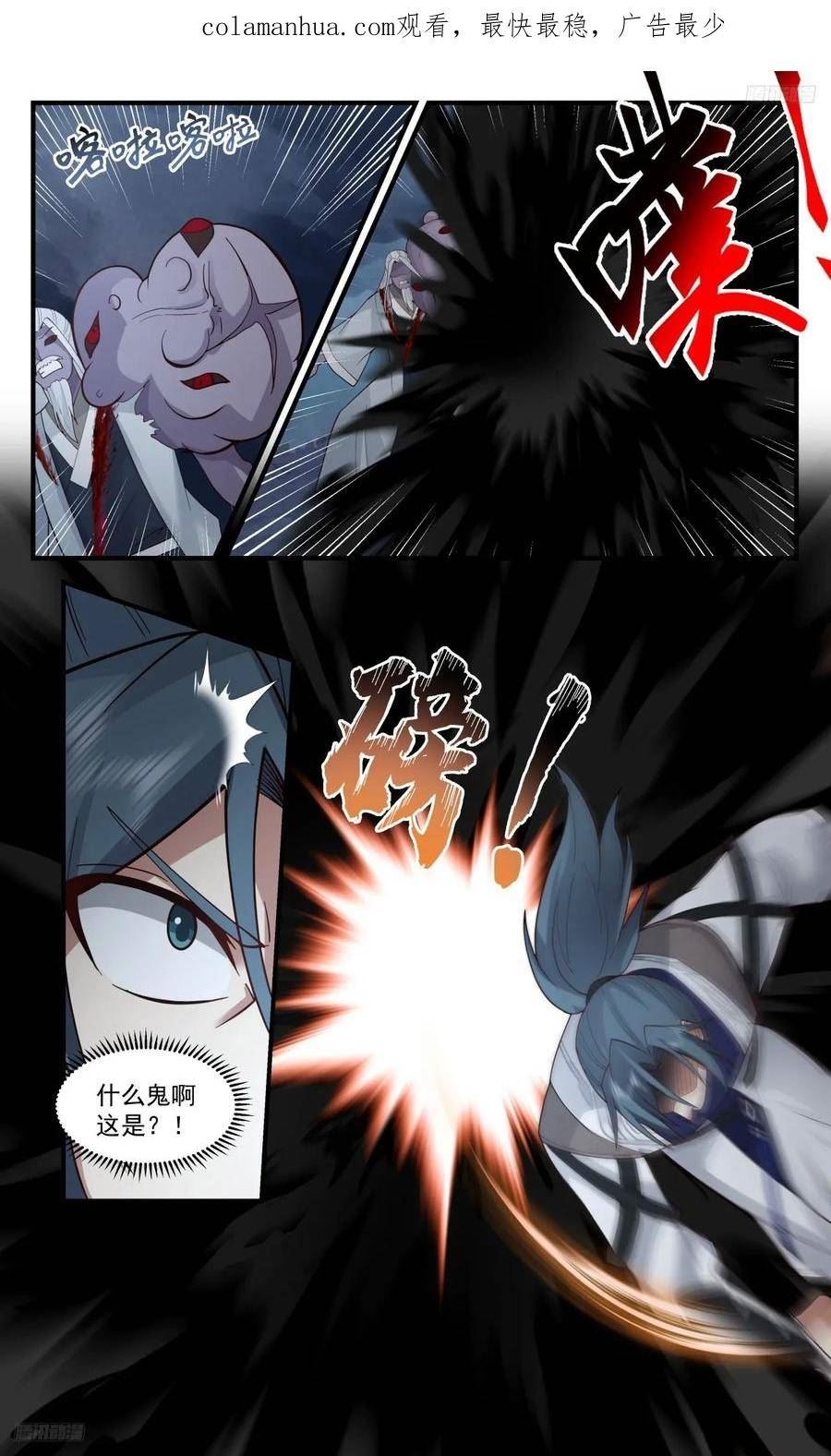 武炼巅峰小说免费阅读漫画,墨之战场篇-险胜4图