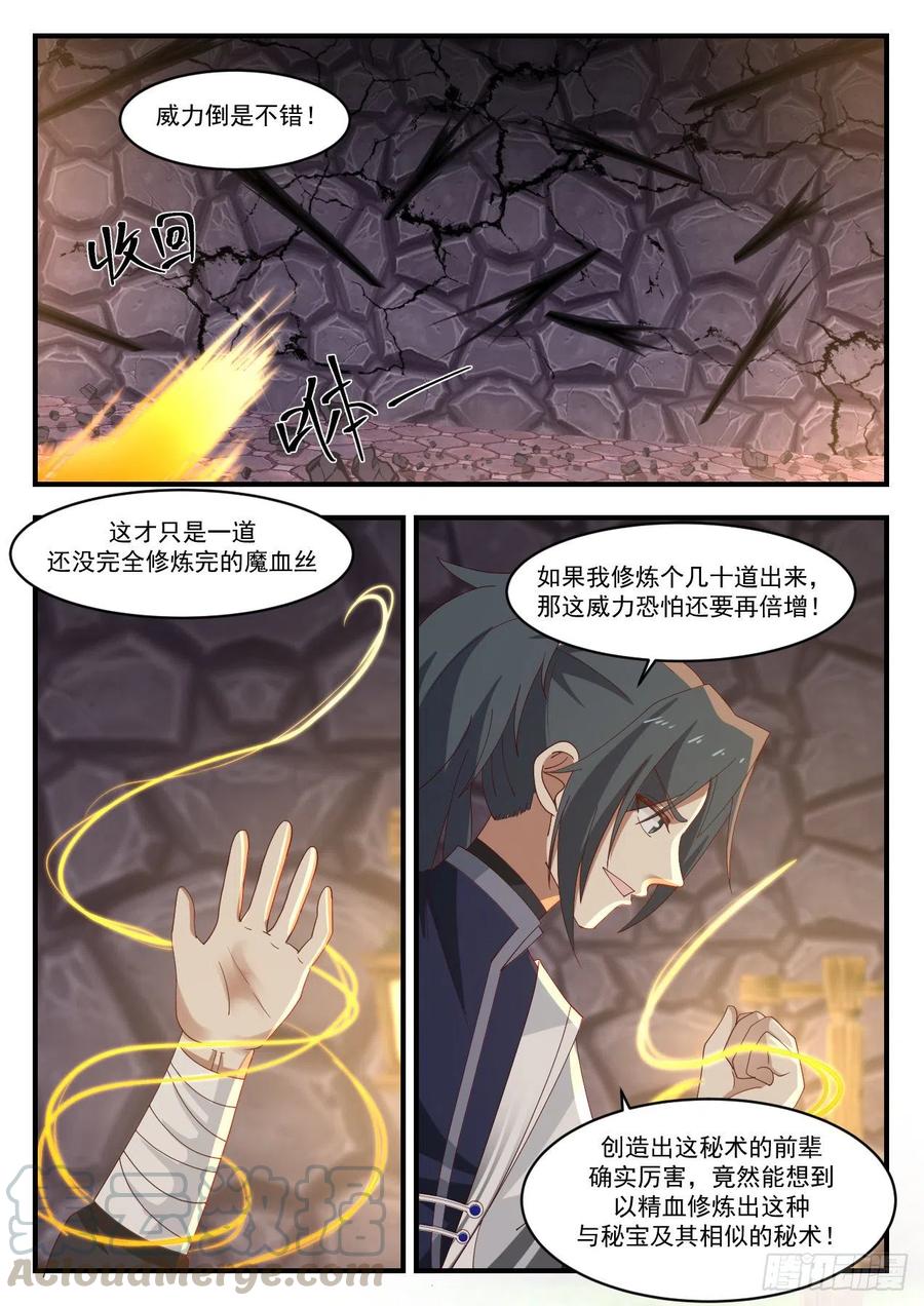 神树复苏4
