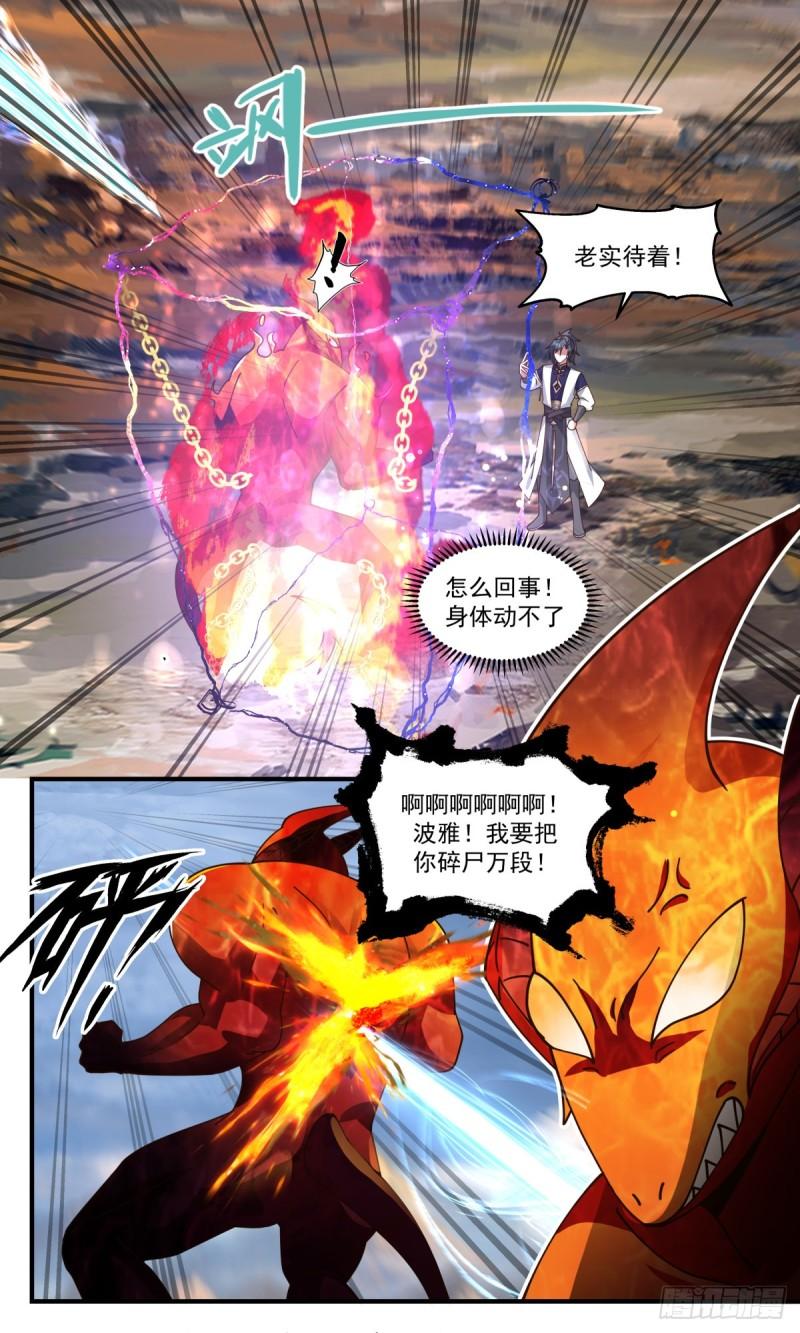 人魔大战篇---过河拆桥2