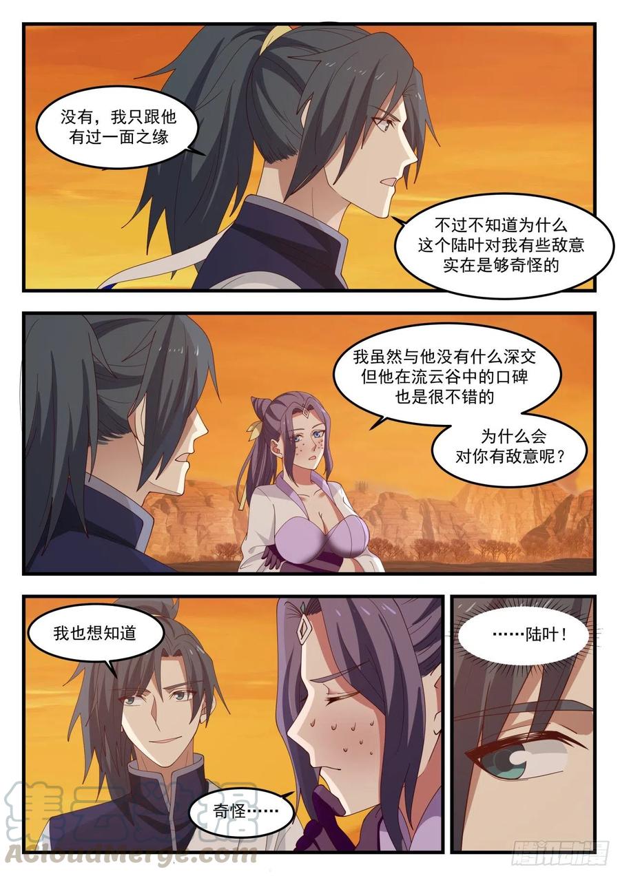 星帝门2