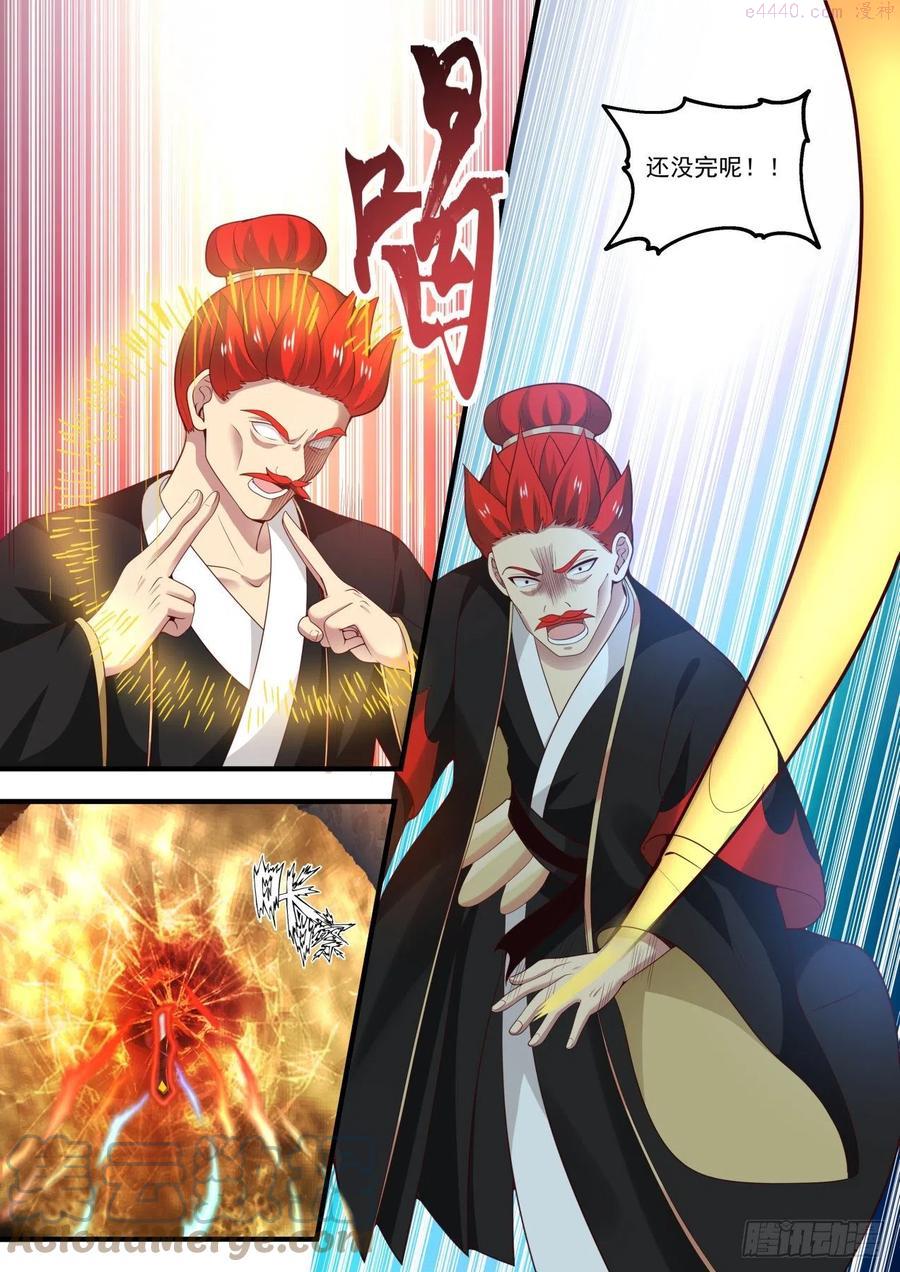 武炼巅峰小说免费阅读漫画,过河拆桥 24图