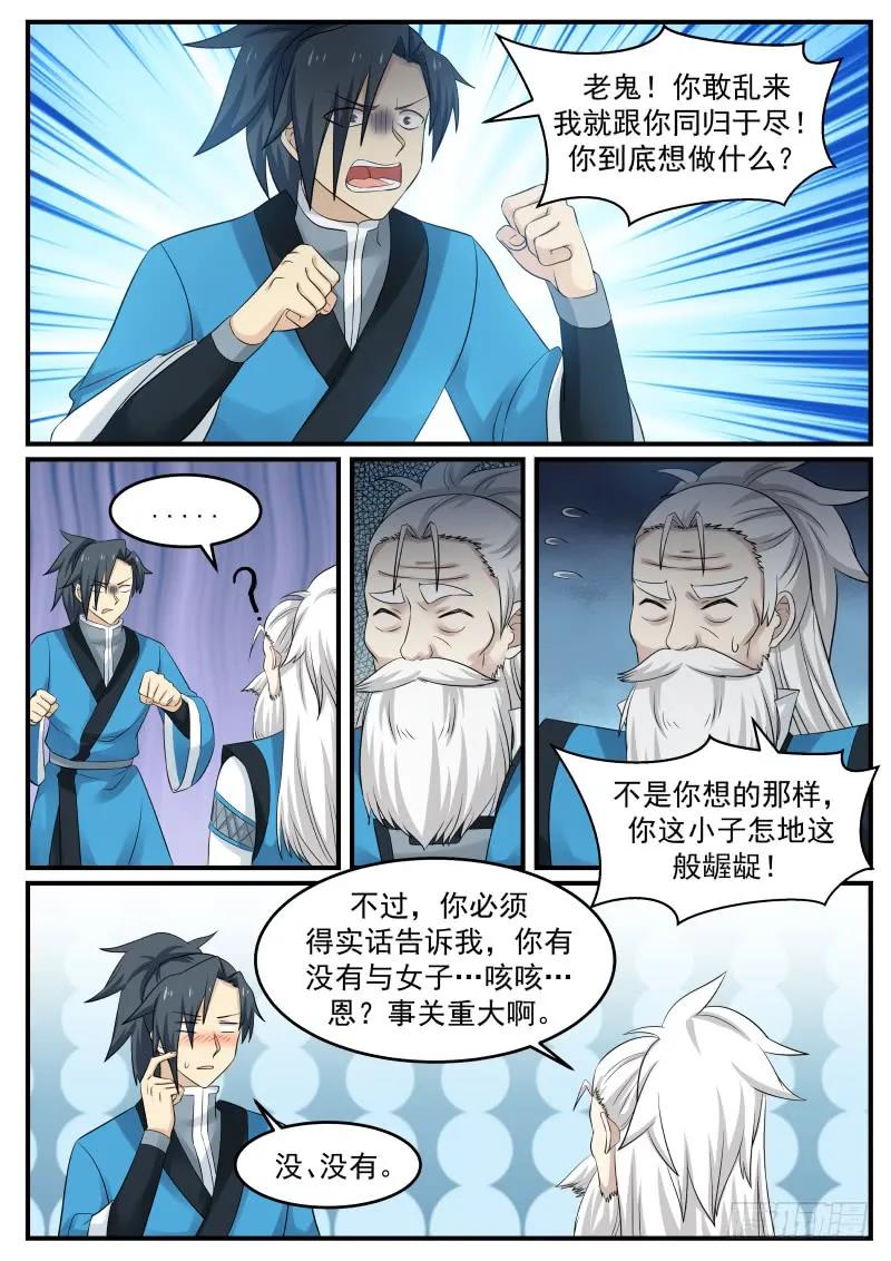 夏凝裳的特殊4