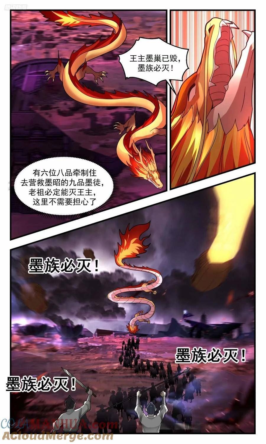 武炼巅峰小说免费阅读漫画,3257 人族远征篇-这小子欺人太甚3图