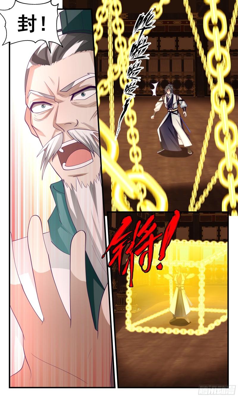 武炼巅峰小说免费阅读漫画,墨之战场篇-误会一场4图