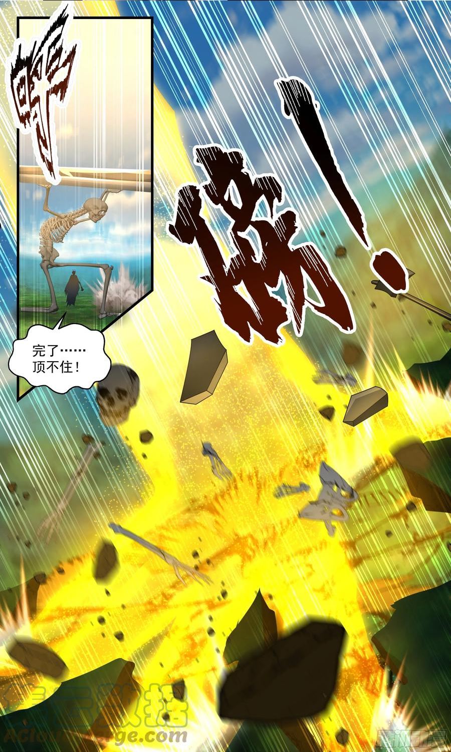 人魔大战篇---自投罗网4