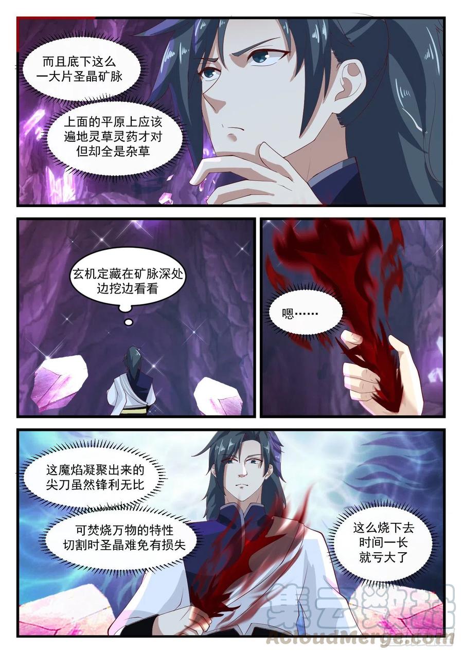 九曲晶玉树2