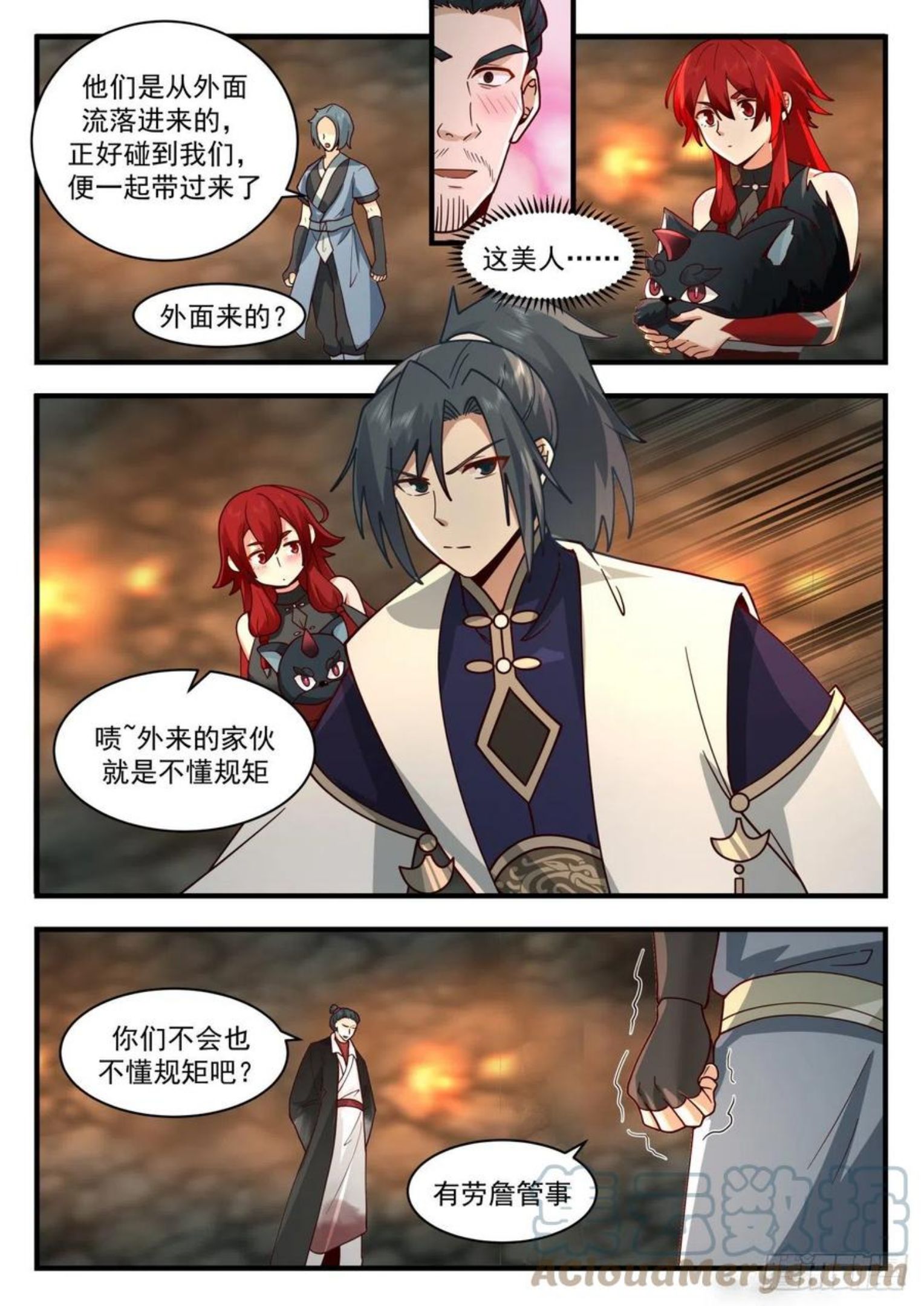 武炼巅峰漫画漫画,魔族再现篇-人皇城3图