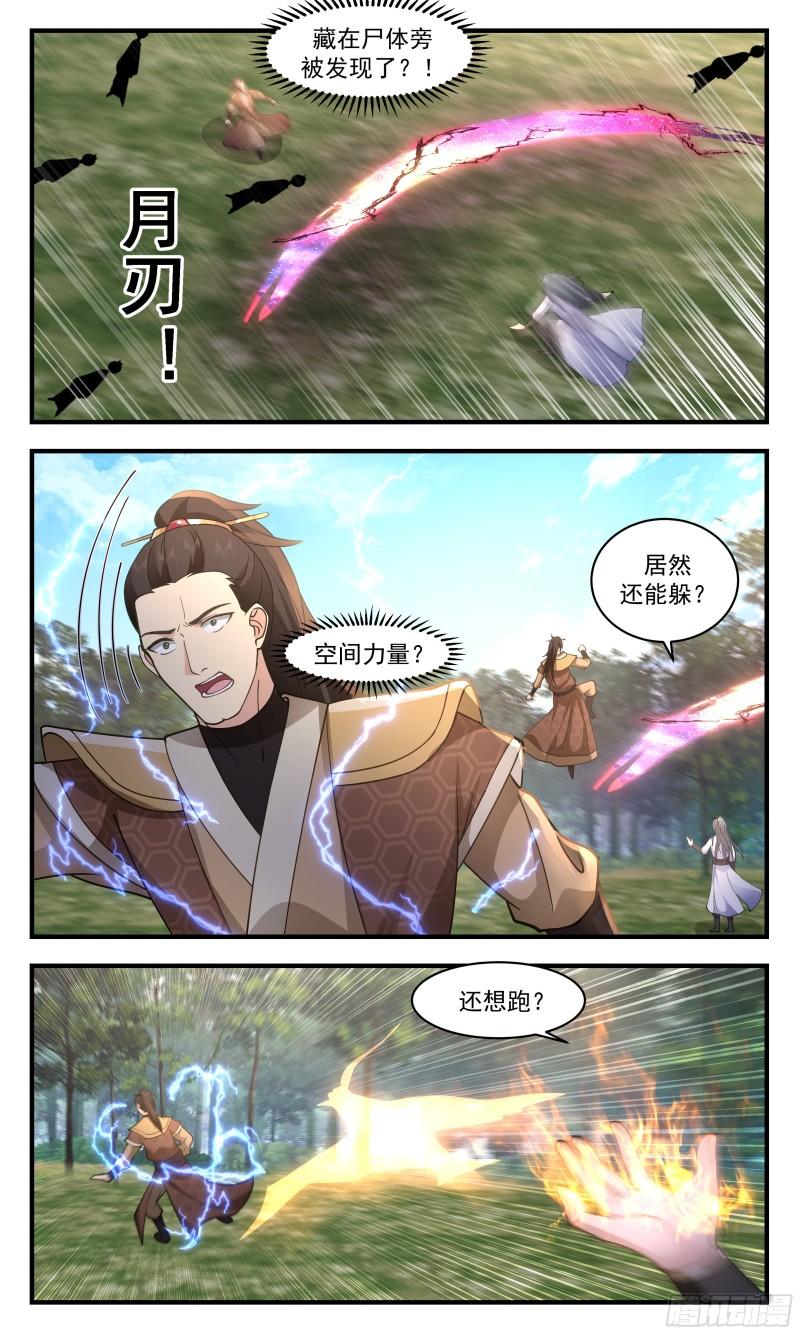 武炼巅峰小说免费阅读漫画,太墟境篇-葫芦兄弟3图