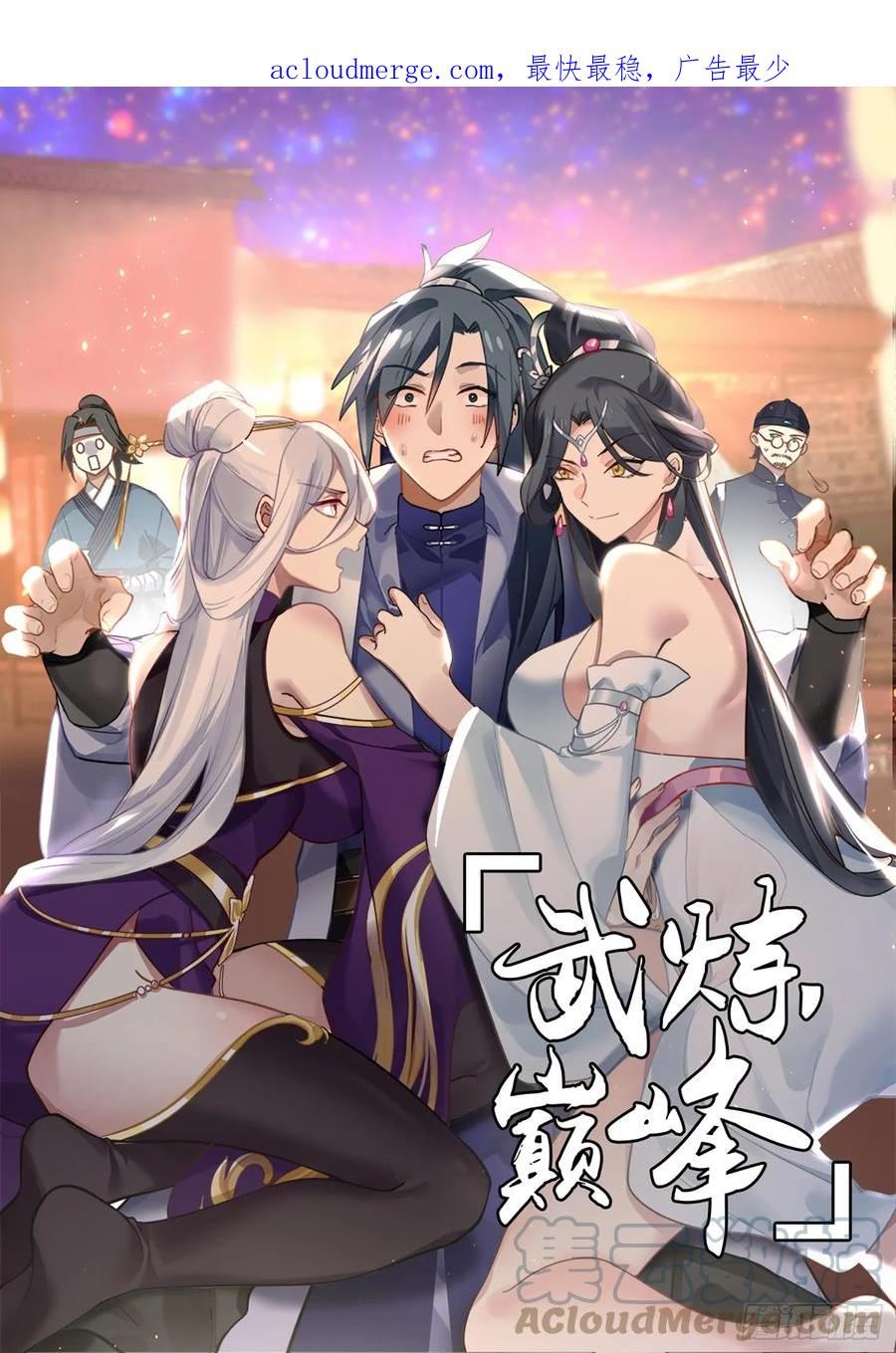 墨族初现篇-鸡同鸭讲0