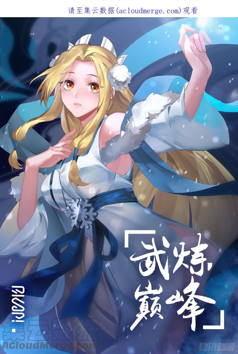 人魔大战篇---自投罗网0