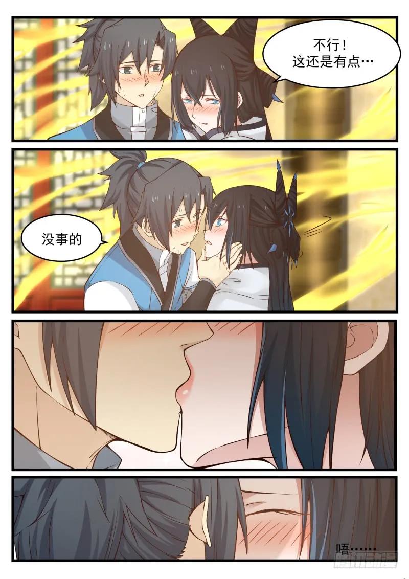 武炼巅峰百度百科漫画,还叫师姐？5图