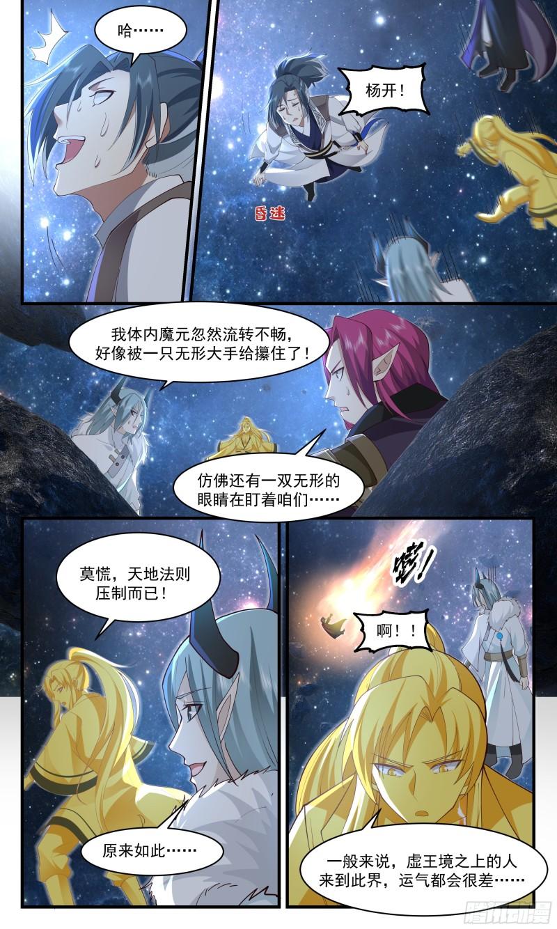 人魔大战篇---稳扎稳打4