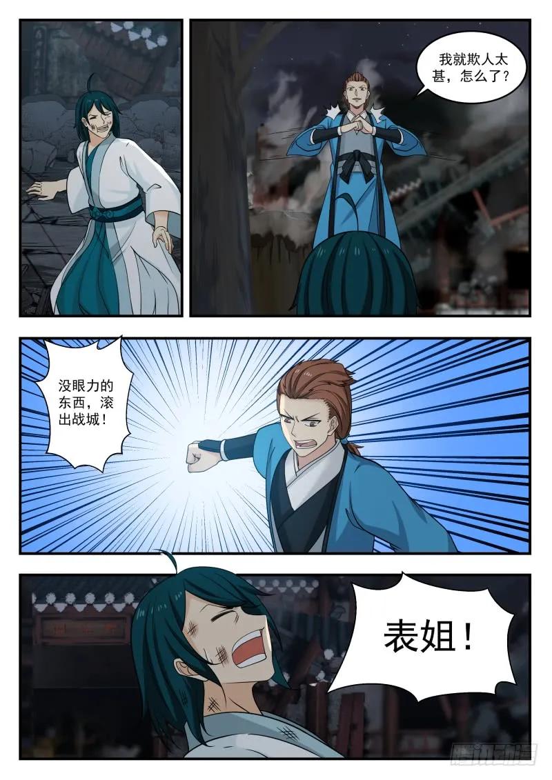 我故意的3