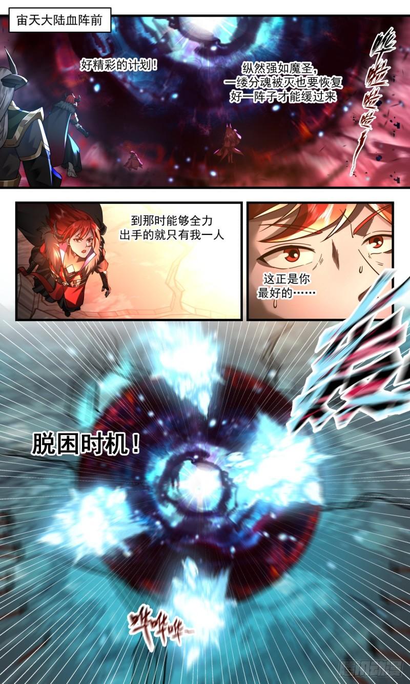 人魔大战篇---以命搏命1