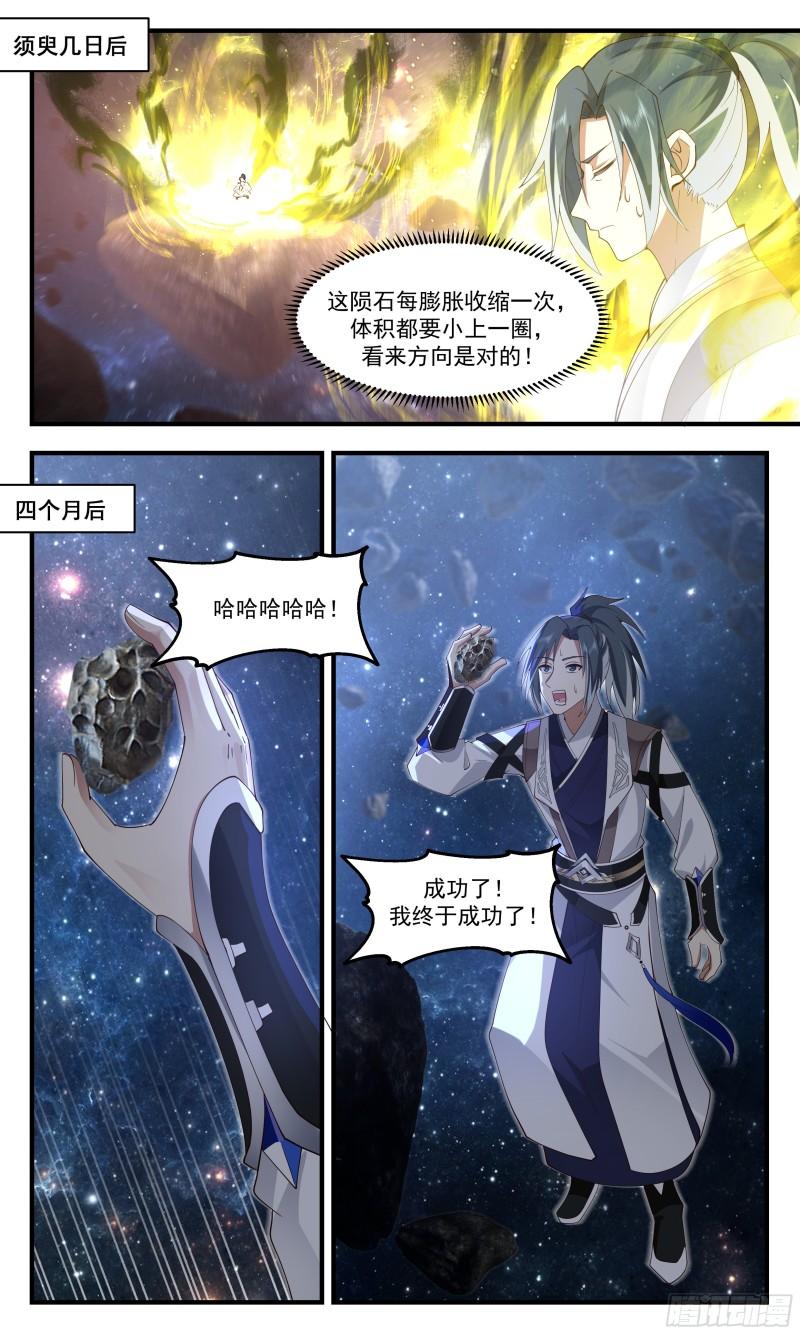 人魔大战篇---稳扎稳打3
