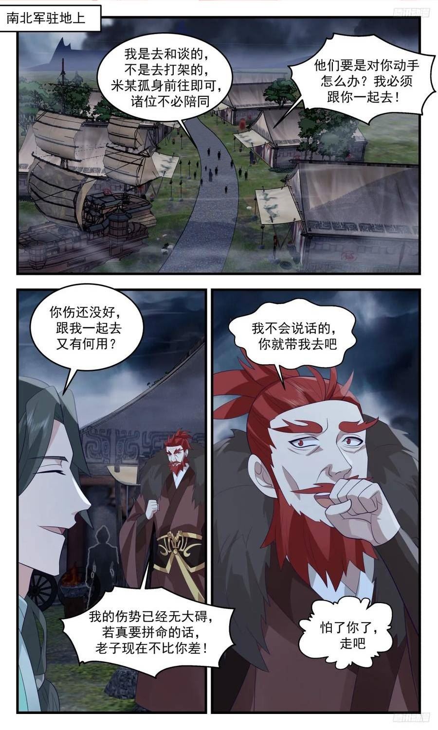 墨之战场篇-条件1