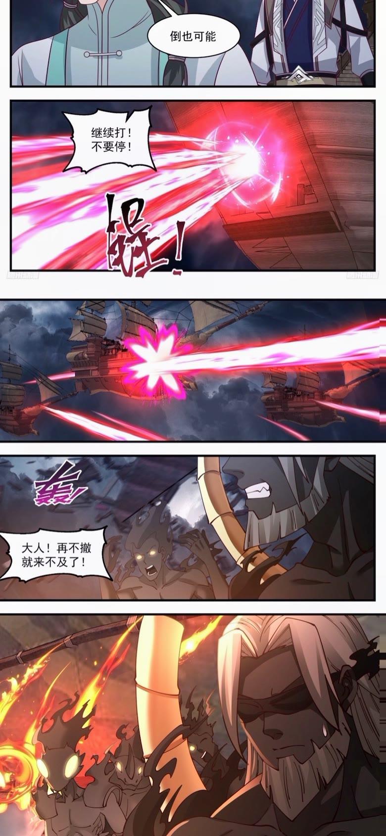 武炼巅峰小说免费阅读漫画,墨之战场篇-八品墨徒4图
