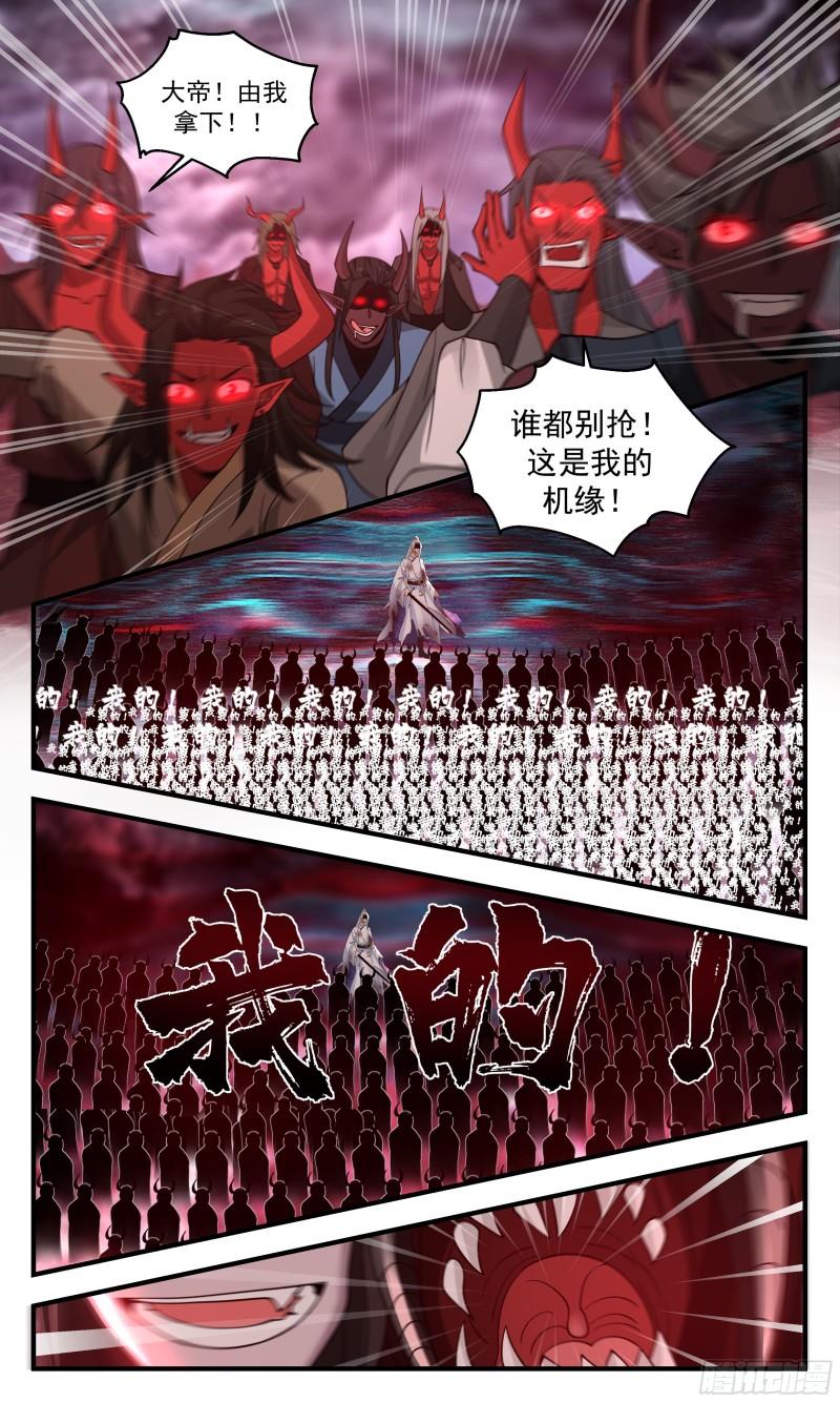 武炼巅峰漫画漫画,人魔大战篇---月落时分3图