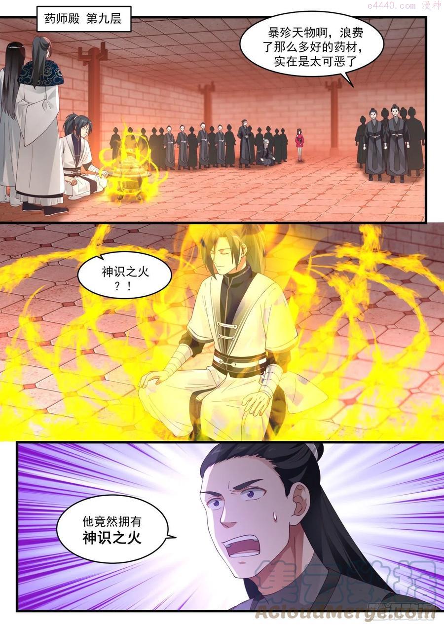笑你们无知1