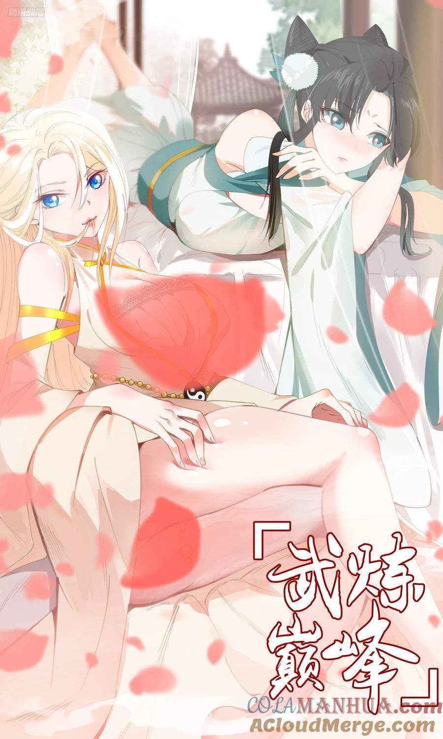 武炼巅峰小说免费阅读漫画,墨之战场篇-险胜1图