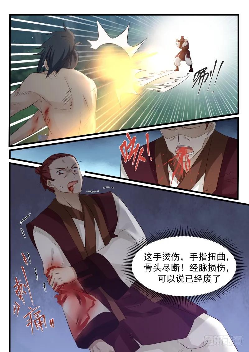 武炼巅峰漫画漫画,邪气满身4图