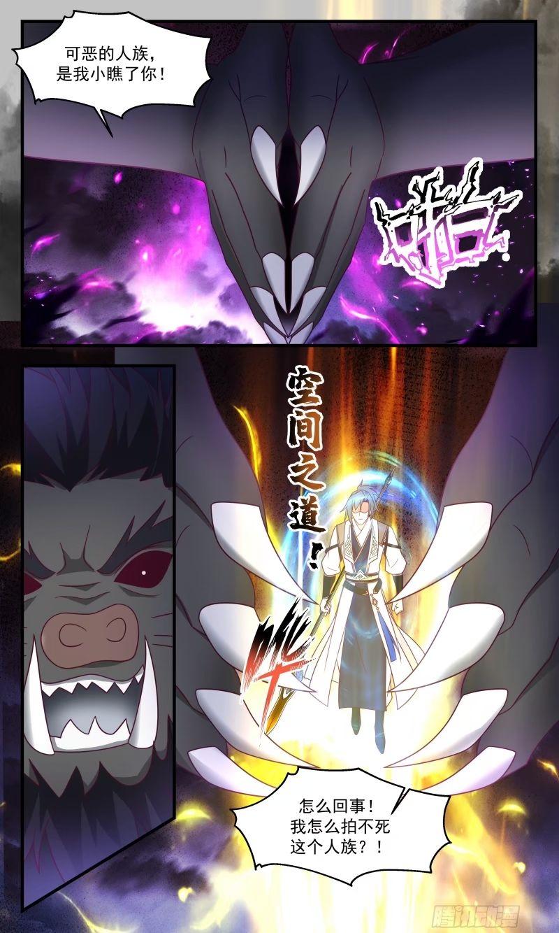 武炼巅峰小说免费阅读漫画,人族远征篇-连斩三域主4图