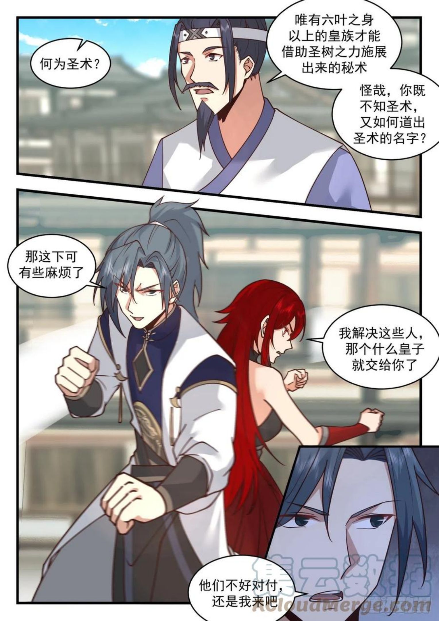 武炼巅峰漫画漫画,魔族再现篇-圣树庇护5图