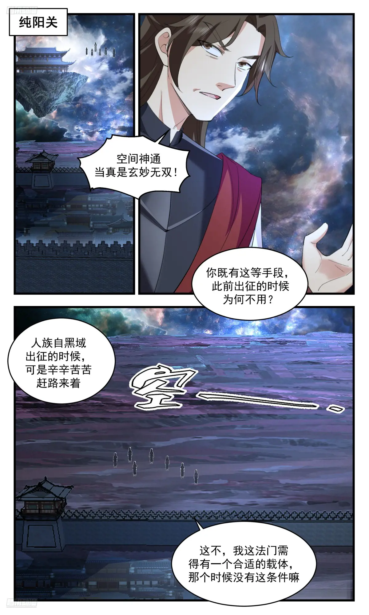 武炼巅峰小说免费阅读漫画,大决战篇-最后的资本2图