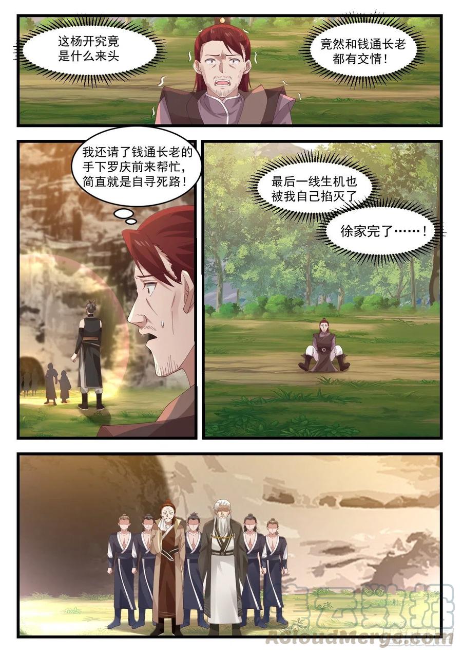 钱通来了2