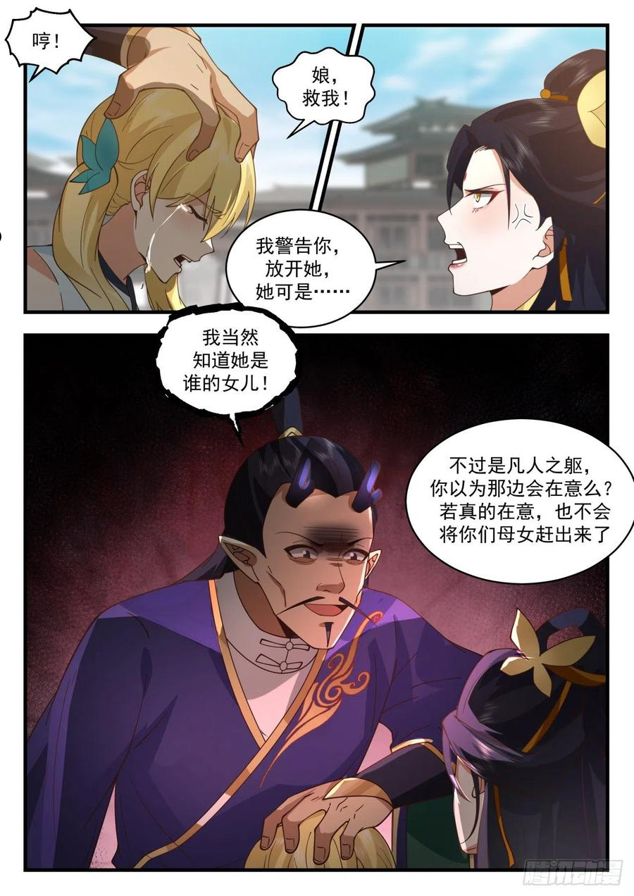 龙岛篇-这俩有故事啊3