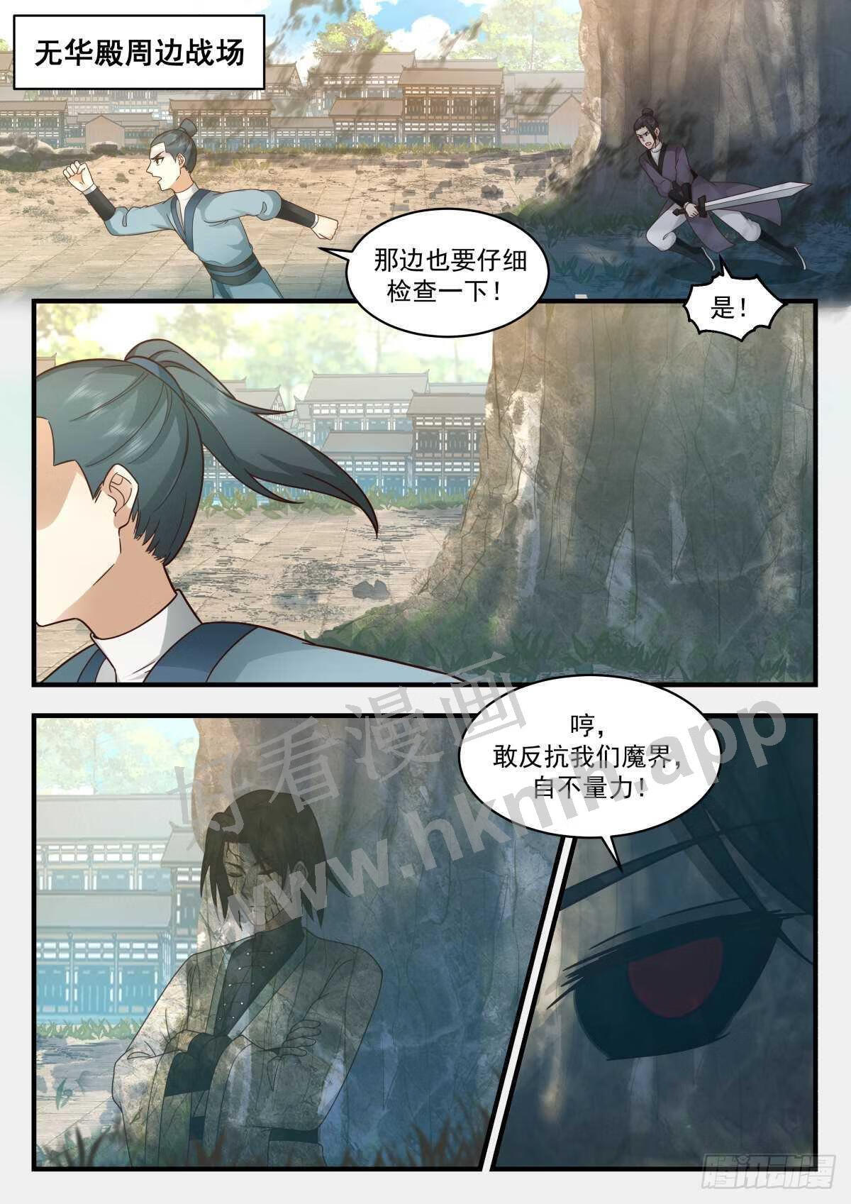 魔气再现篇---误杀1