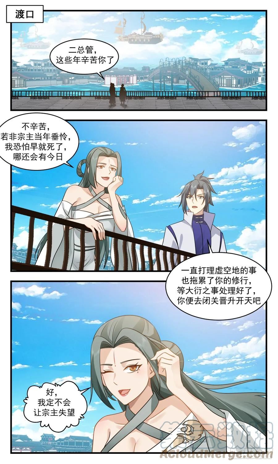重返破碎天篇-顺其自然1